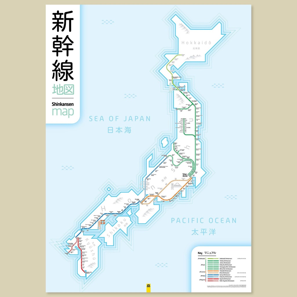 [SL-M-014] Carte du Shinkansen Japonais